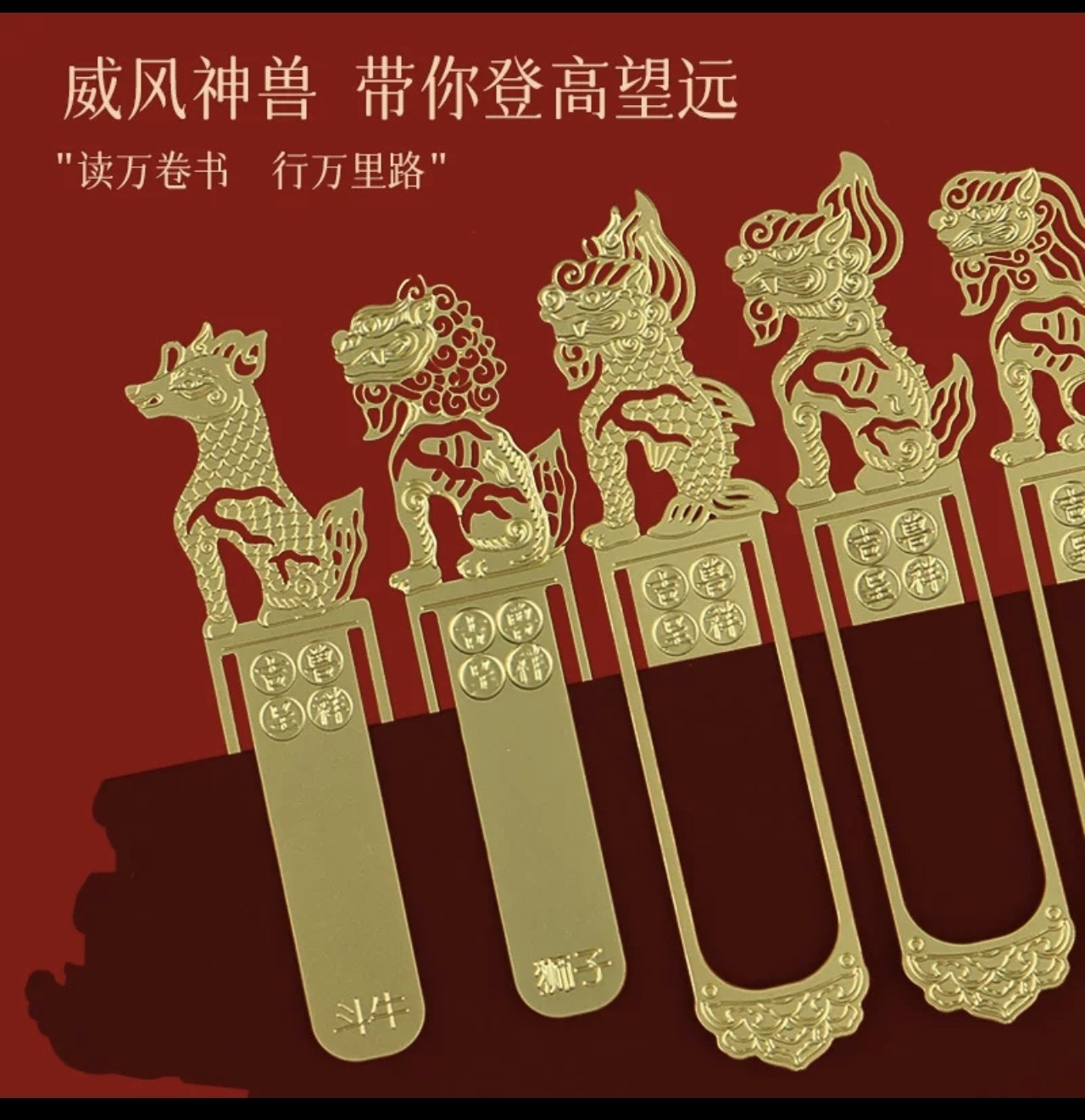 Free gold metal bookmark gift